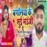 Shiv Premi Rajbhar, Khushboo Raj