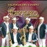 Terrytorio Musical de Durango