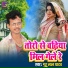 Guddu Lal Yadav