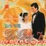 Quang Bình - Trang Thanh Lan