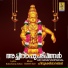 Mahadevan