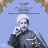 Gorouhe Sheyda