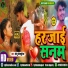 Sonu Bhojpuriya