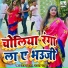 Shivam Gupta, Aarti Bhardwaj