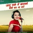 Sandhya Choudhary
