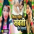 Astha Shree
