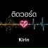 Kirin