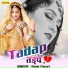 Sonu Tiwari