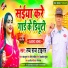 Shatrudhan sathi, Kalpana singh beauti