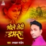 Prabhakar Pandey