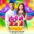 Gunjan Kumar, Sapna Rani