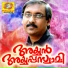 Arun