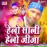Sanjit Shikari, Miss Roshani
