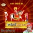Ramniwas Rao