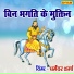 Dharmender Sharma