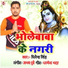 Dhirendra Singh