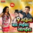 Amit Aashiq
