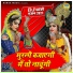 Gyanendra Sardhna, Pooja Sharma