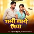 Deepak Dehati, Manish Prajapati