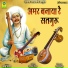 BABU PURI