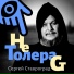 Сергей Ставроград