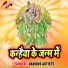 Byash Lal Chota Khesari
