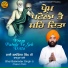 Bhai Balwinder Singh Ji