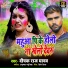 Deepak Raj Yadav