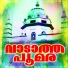 Bappu velliparamb