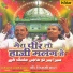 Chand Nizami Brothers