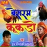 Suresh Lohar
