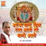 Devraj Gurjar Niwai