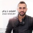 Ziad Khoury