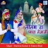 Sharwan Kumar, Yamini Bhati