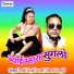 Phool Singh Rawat, Mamta Rangili