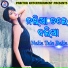 Santanu Sahoo