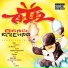 Zetel feat. Phyro Sun, Juju