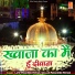 Latif Priahmed Pathan, Gulaam Pariahmed Pathan