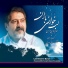 Hesameddin Seraj, Baran Ensemble