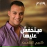 Kareem El Shamy