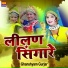 Yuvraj Mewadi