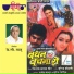 Surendar Kohali, Sushama Sheshtha