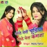 Neetu Tomar