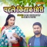 Neeraj Bhati, Priti Chaudhary