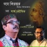 Partha Bhowmik, Debasis Chakraborty
