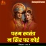Atul Ji