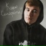 Inur [drivemusic.me]