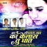 Vikas Salve