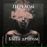 Перелом