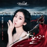 张碧晨(Diamond Zhang)